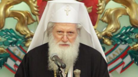 Престижно отличие за патриарх Неофит