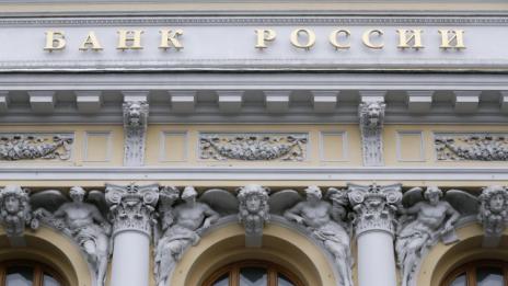 По спешност затвориха 2 руски банки