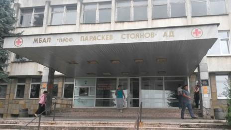 Заплатите в Ловешката болница ще бъдат изплатени до 1 юни