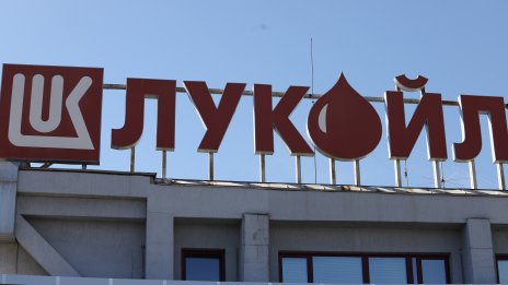 "Лукойл" попадна под санкциите на САЩ: Какво значи това за българската рафинерия? 