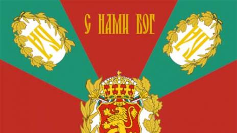 Отслужиха водосвет на бойните знамена
