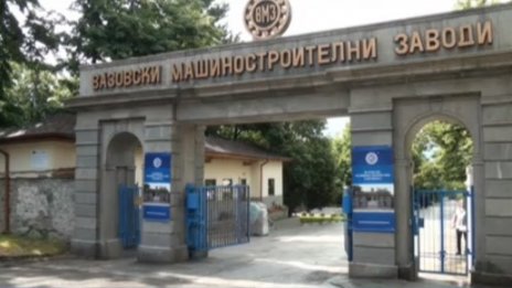 Фатален инцидент във ВМЗ. Загина млад мъж