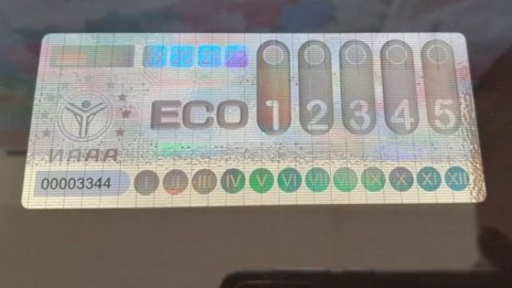 Минал си скоро на преглед, но нямаш екочип на колата. Нужен ли ти е?