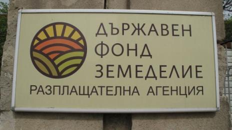 Държавен фонд „Земеделие“ преведе 17 млн. лв. за агроекология