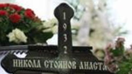 Изпратиха с аплодисменти Никола Анастасов