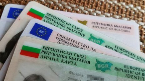 Експресно издадените лични карти ще се получават единствено в София