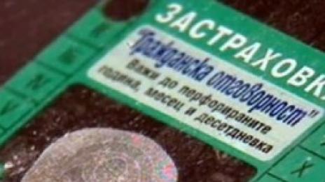 "Гражданска отговорност" поскъпва с 10%