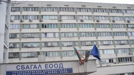 Започва акушерска школа „Щастливо родителство“ в АГ болницата във Варна
