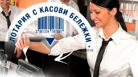 350 000 души са се включили в лотарията на НАП