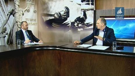 "По закон и съвест"- 1.06.2017