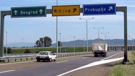 Сърбия въвежда тол такси за нов участък от магистрала