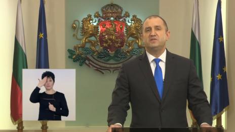 Румен Радев: Нашият народ може да излезе от всяка криза и безпътица