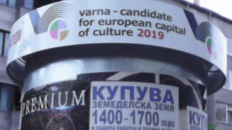 Рекламните пана стават хубави и безопасни