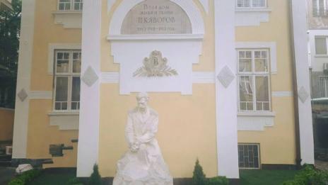 Официално: Къщата на Яворов е собственост на Столична община  