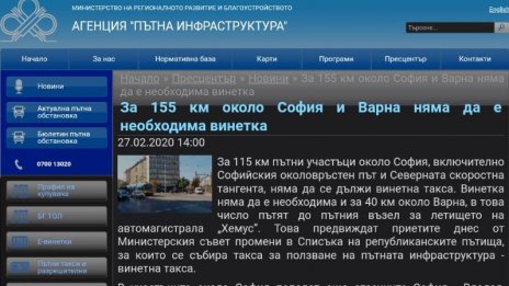Параграф 22: Как се обжалва тол глоба у нас
