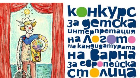 Деца рисуват "Моята Варна 2019"