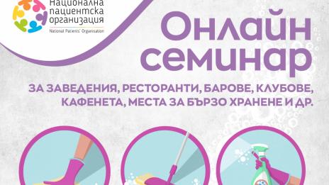 Шефовете на заведения обсъждат с доц. Кунчев мерките за безопасност