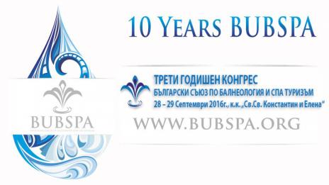 Варна ще приеме годишния конгрес по СПА туризъм