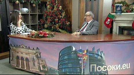 "Посоки.eu", 09.12.2018г.