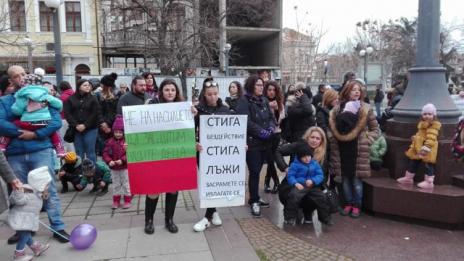 Протест в София срещу насилието в детски градини и училища