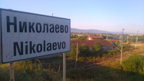 Отменена е евакуацията в град Николаево