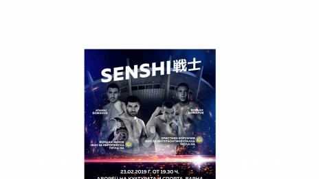 Професионална бойна гала вечер по кикбокс Senshi изправя на ринга едни от най-добрите бойци на Балканите във Варна