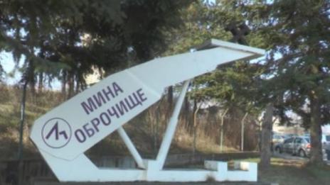 Работниците в Оброчище подписаха Колективен трудов договор за първи път от 17 години насам