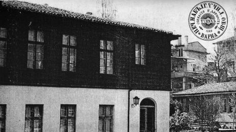 Непознатата история: Българското училище във Варна