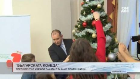Румен Радев и децата от "Българската Коледа" украсиха елхата в Президентството