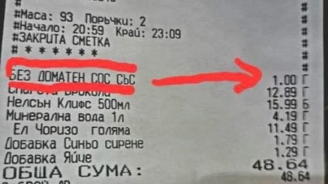 Продължават да "летят" касови бонове от Варна в социалните мрежи