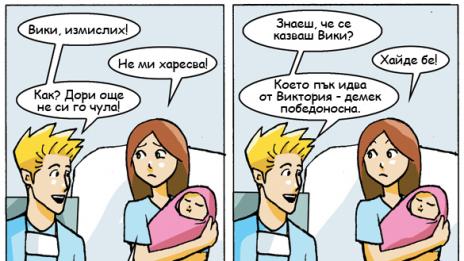 Ф. Зидаров: Комиксът е жив въпреки финансовия недоимък