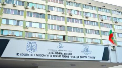 Преглеждат безплатно за ендометриоза в АГ болница Варна