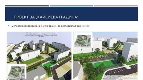 Ремонтът на „Кайсиева градина“ е сред приоритетите на Варна