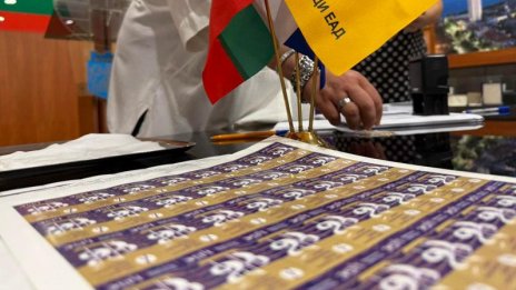 Валидира пощенска марка по повод 100 годишнината на ММФ &bdquo;Варненско лято&ldquo;