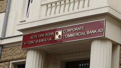 Отложиха делото „КТБ” за втори път