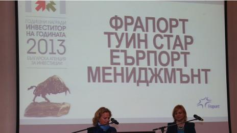 „Фрапорт Туин Стар“ стана инвеститор на годината