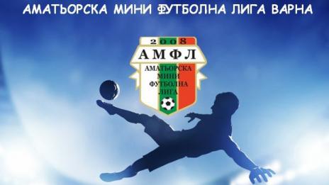 До 28 август е записването за Аматьорската футболна лига