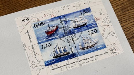 Във Варна валидираха пощенска марка с кораба "Св. св. Кирил и Методий"