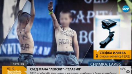 До 500 лева глоба за родителите на децата ултраси