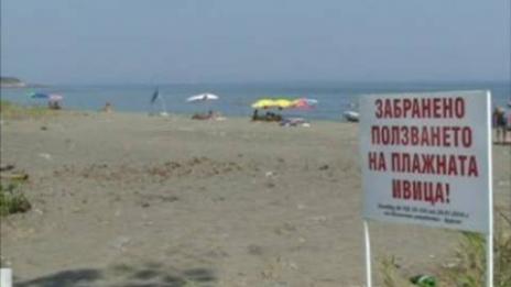 Уран има и на плажа „Вромос“ до Черноморец