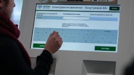 От днес глобяват водачите без винетка
