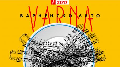 Мащабен концерт с 80 музиканти и с фойерверки днес в Летния театър с вход свободен