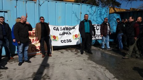 Надзирателите от затвора излязоха на пореден протест
