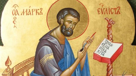 Честваме паметта на свети апостол и евангелист Марк