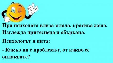 Усмихни деня на 20 март 2018 г.