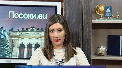 "Посоки.eu" 22.01.2017