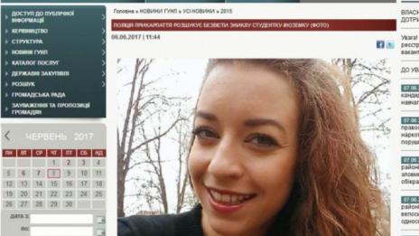 В Украйна намериха мъртва изчезнала българска студентка