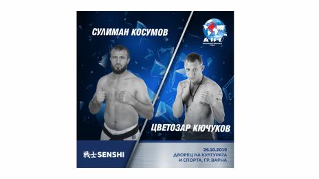 Цветозар Кючуков „Нинджата“ сменя Богдан Шумаров на SENSHI 4