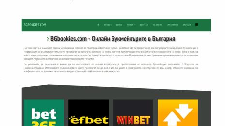 BGbookies - Анализи и мнение на онлайн букмейкърите за България