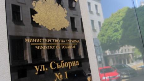 Министерството на туризма готви стратегии за развитието на туристическите райони